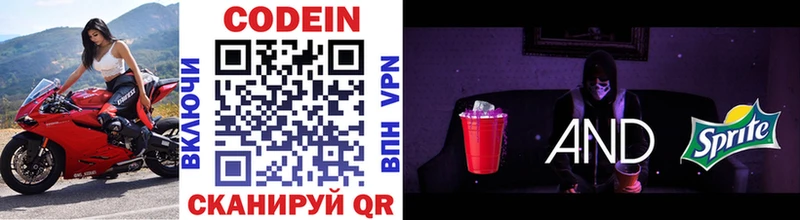 Кодеиновый сироп Lean Purple Drank  Туринск 