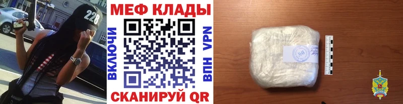 Мефедрон мука  купить закладку  Туринск 
